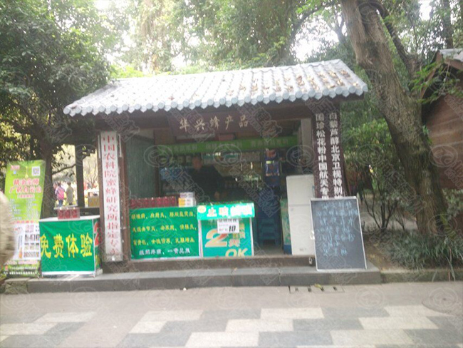 人民公園